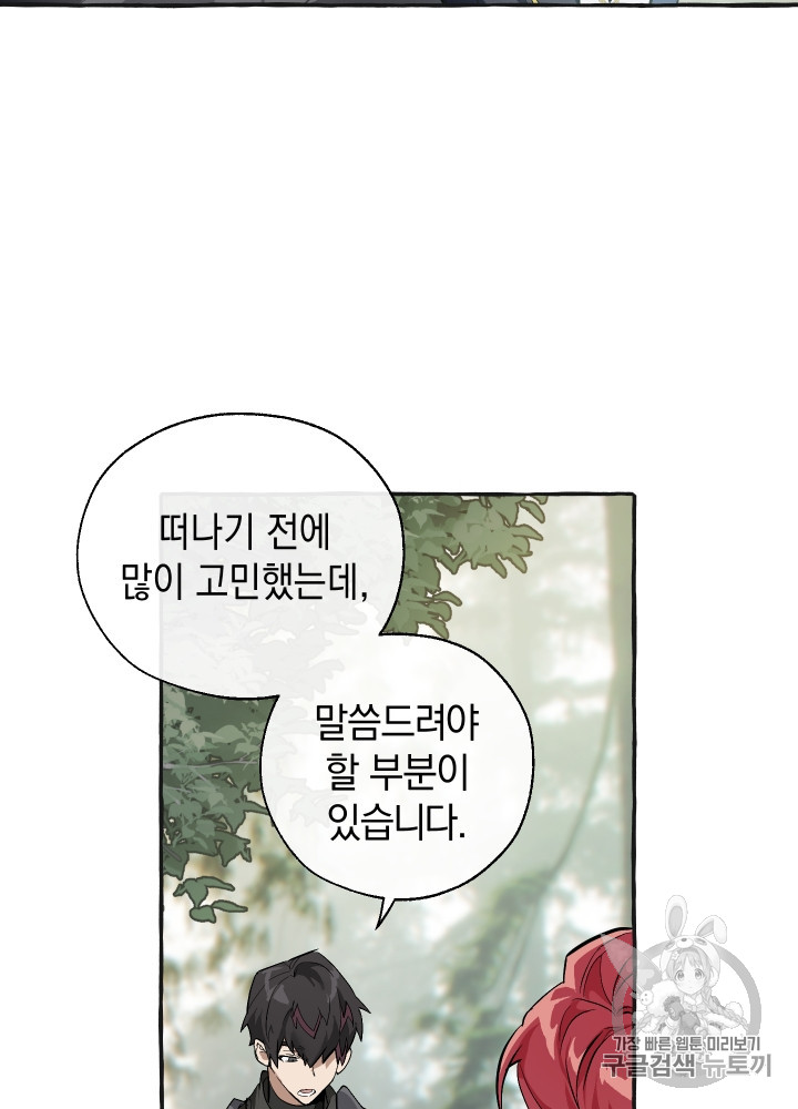 Trash of the Count's Family Ch.26 p23
