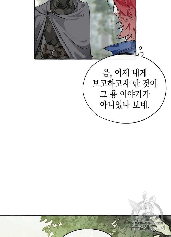 Trash of the Count's Family Ch.26 p24