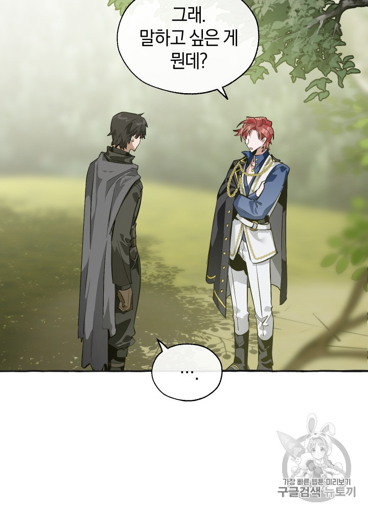 Trash of the Count's Family Ch.26 p25