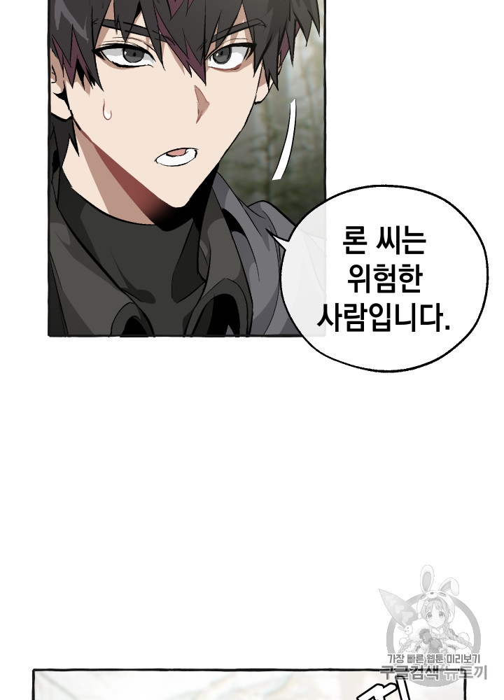 Trash of the Count's Family Ch.26 p27