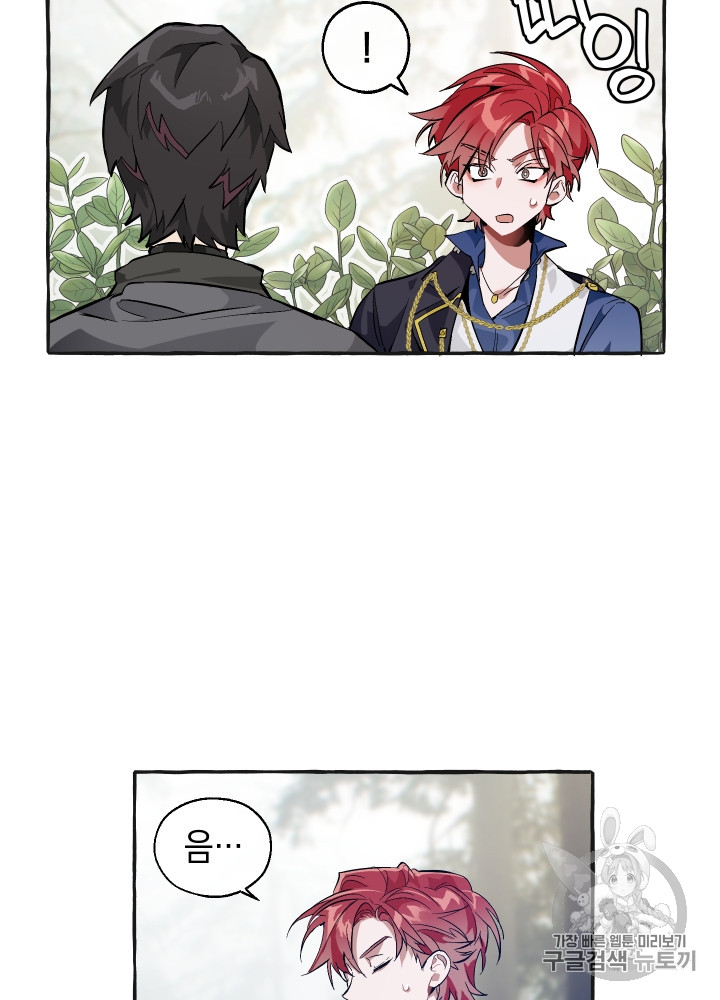 Trash of the Count's Family Ch.26 p28