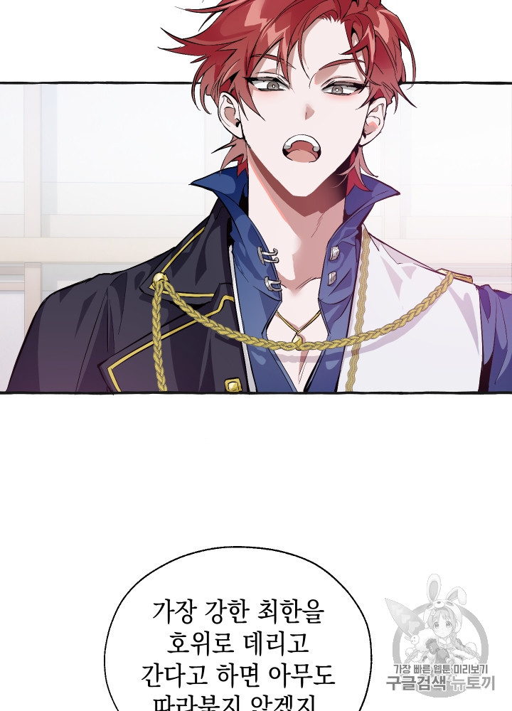Trash of the Count's Family Ch.26 p3