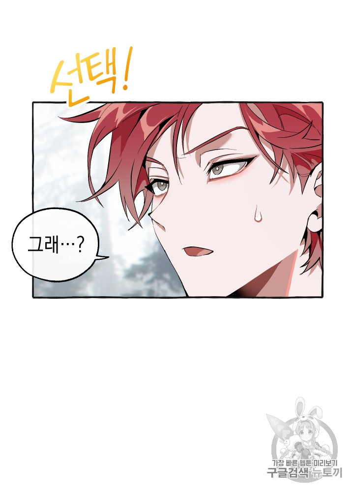 Trash of the Count's Family Ch.26 p30