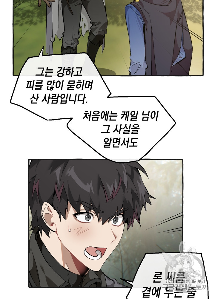 Trash of the Count's Family Ch.26 p32