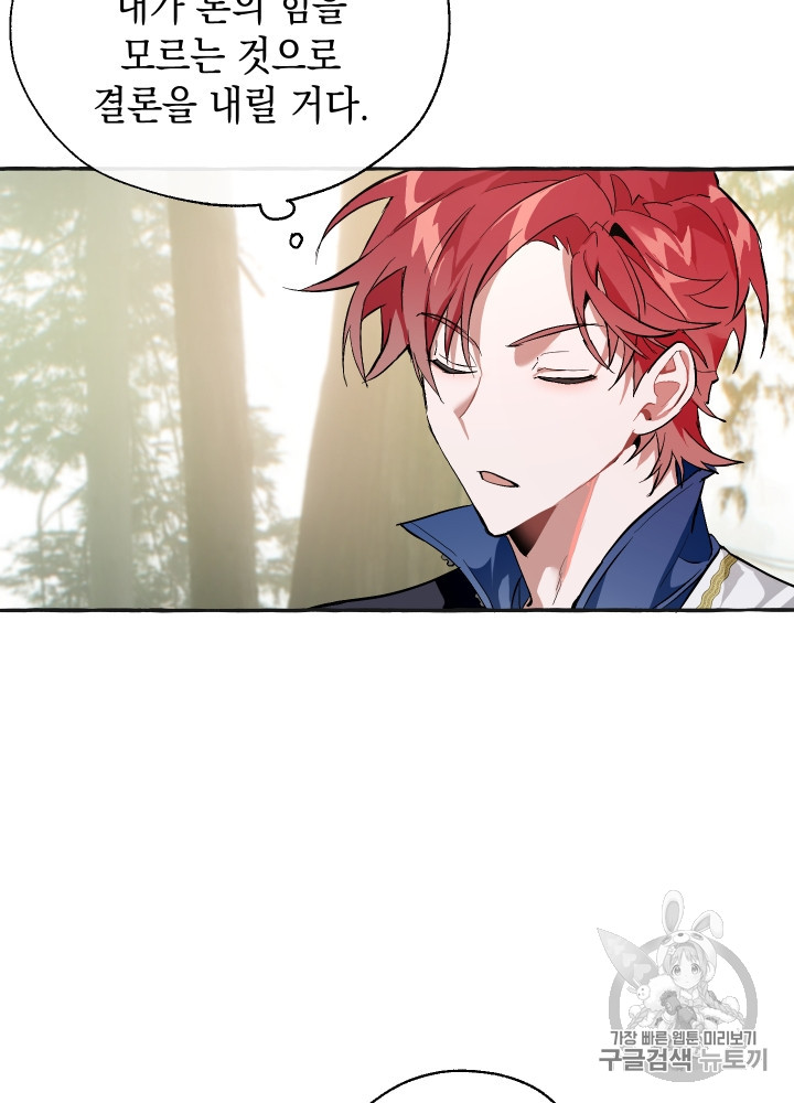 Trash of the Count's Family Ch.26 p36