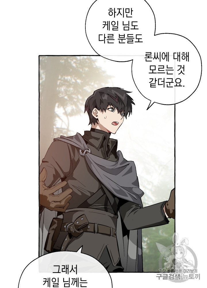 Trash of the Count's Family Ch.26 p37