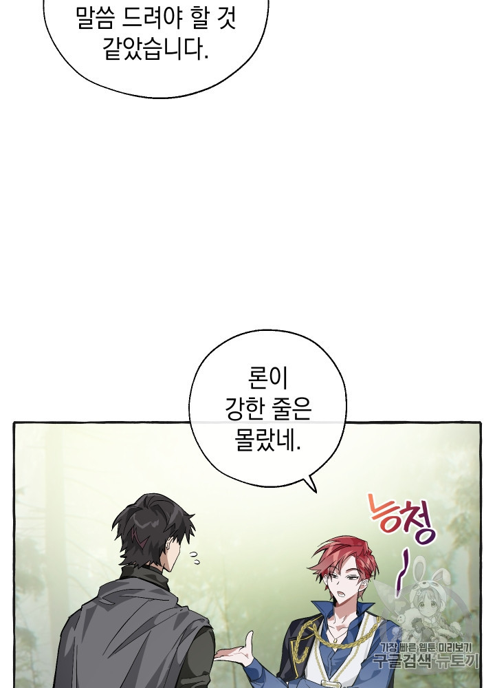 Trash of the Count's Family Ch.26 p38
