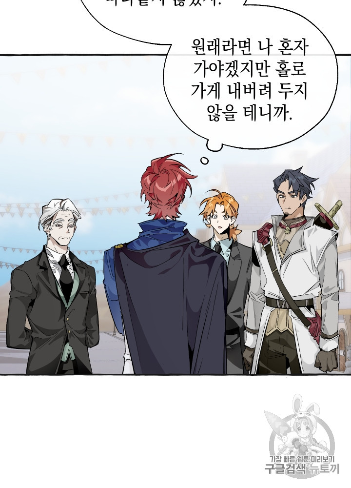 Trash of the Count's Family Ch.26 p4