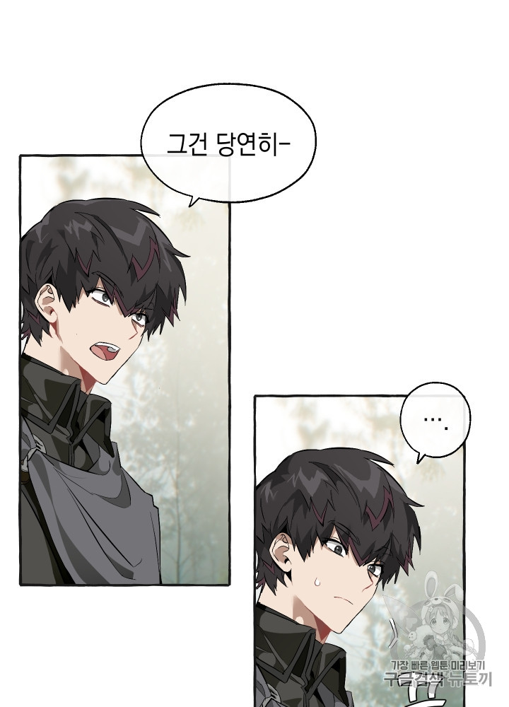Trash of the Count's Family Ch.26 p44