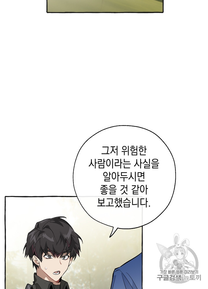 Trash of the Count's Family Ch.26 p52