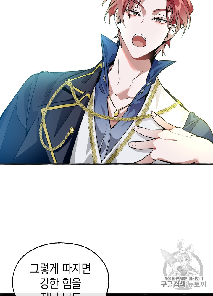 Trash of the Count's Family Ch.26 p54