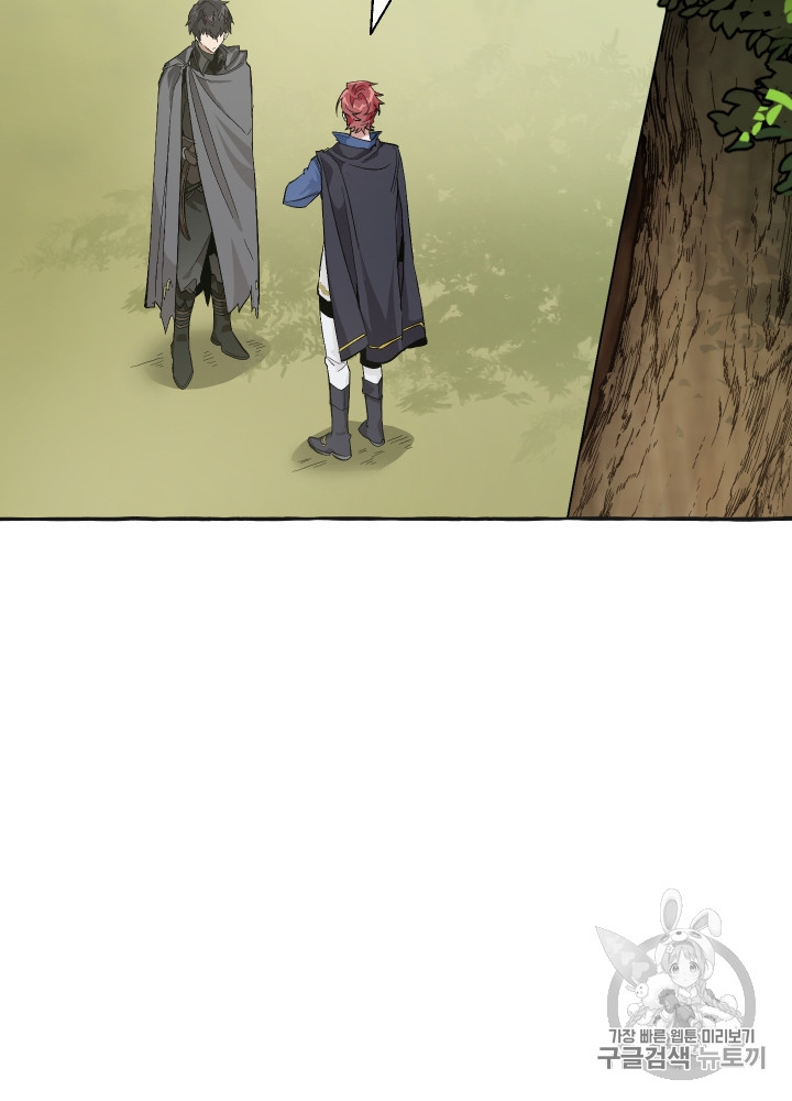 Trash of the Count's Family Ch.26 p57