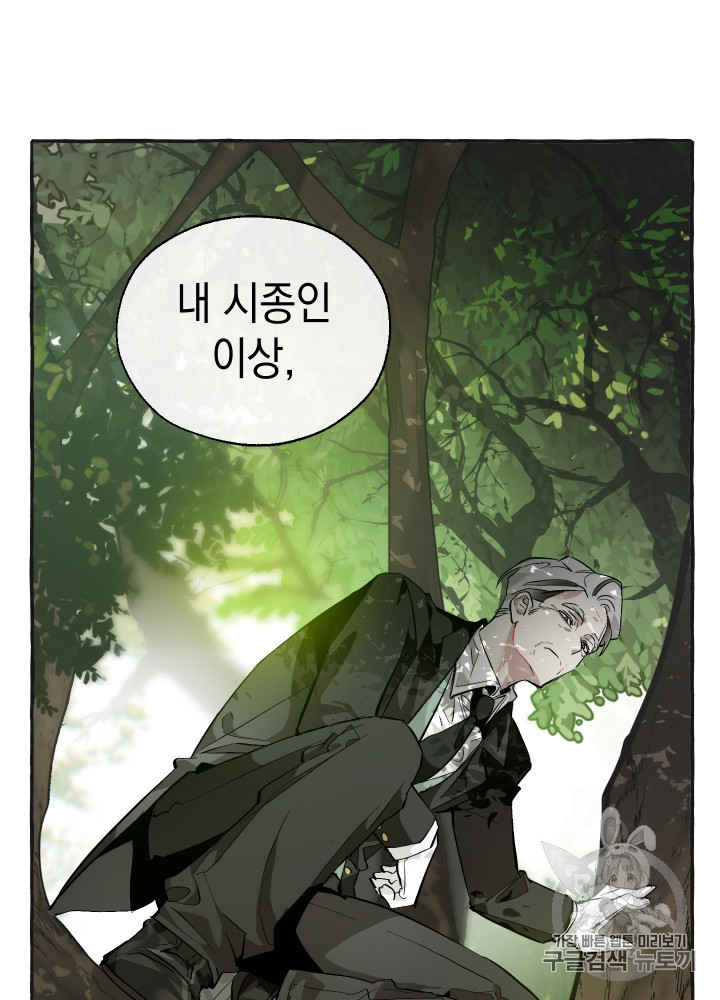 Trash of the Count's Family Ch.26 p58