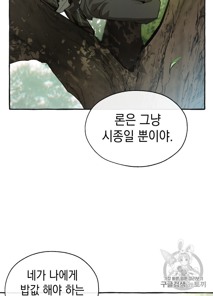 Trash of the Count's Family Ch.26 p59