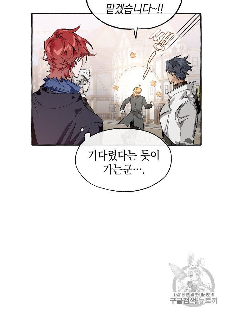Trash of the Count's Family Ch.26 p6