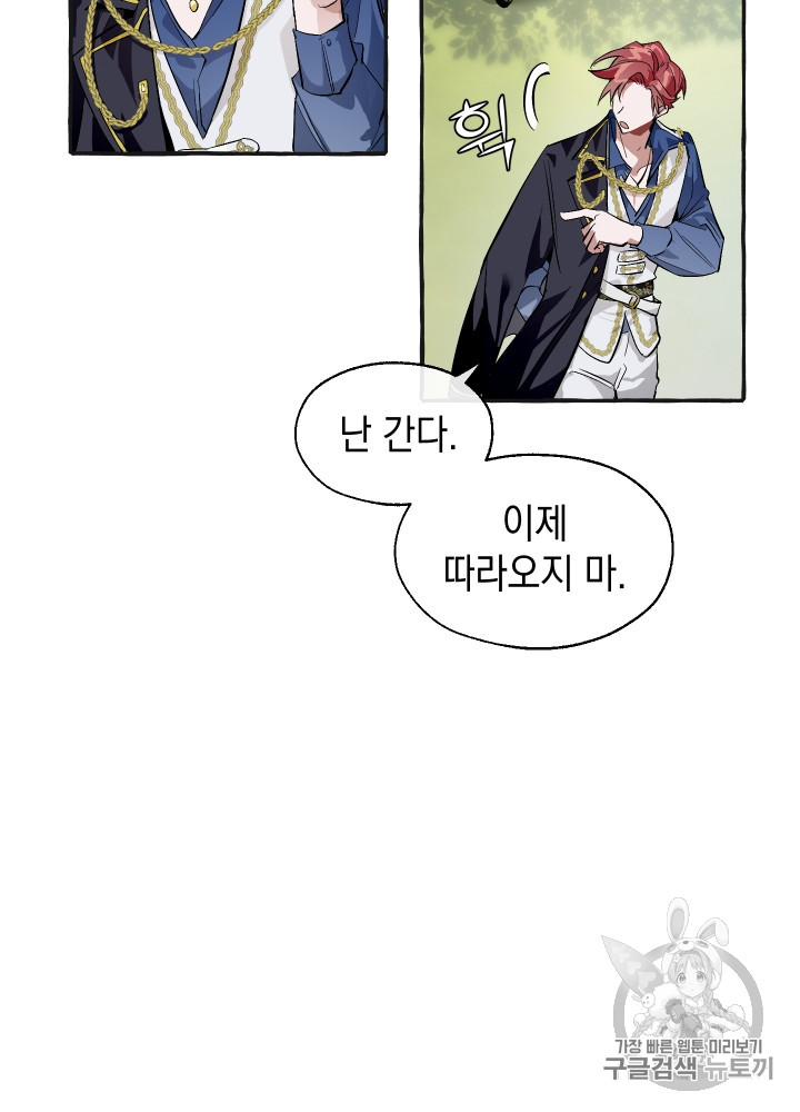 Trash of the Count's Family Ch.26 p62
