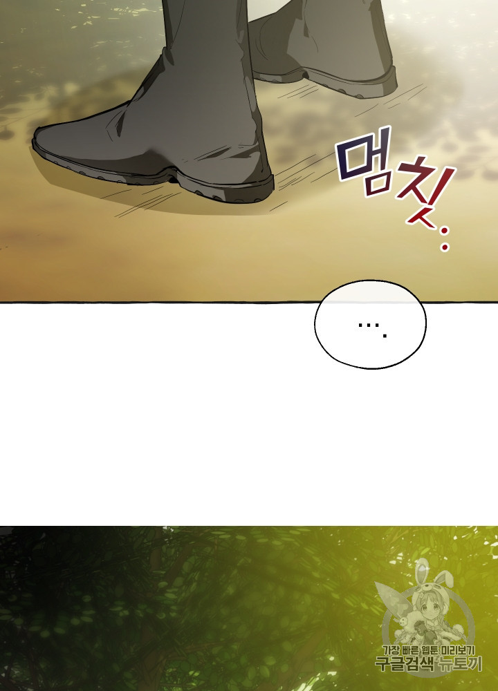Trash of the Count's Family Ch.26 p64