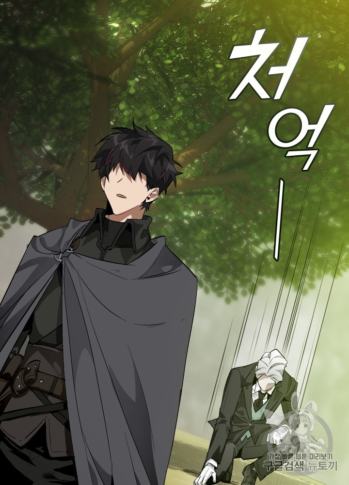 Trash of the Count's Family Ch.26 p65
