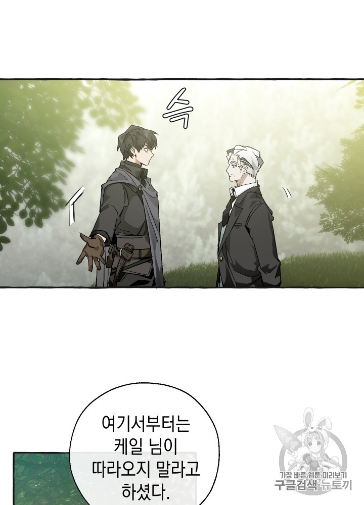 Trash of the Count's Family Ch.26 p68