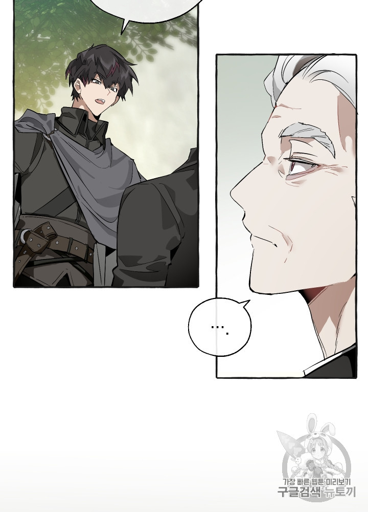 Trash of the Count's Family Ch.26 p69