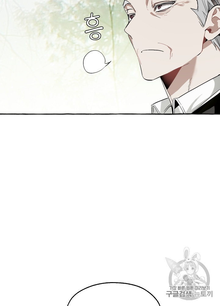 Trash of the Count's Family Ch.26 p72