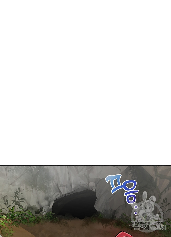 Trash of the Count's Family Ch.26 p76