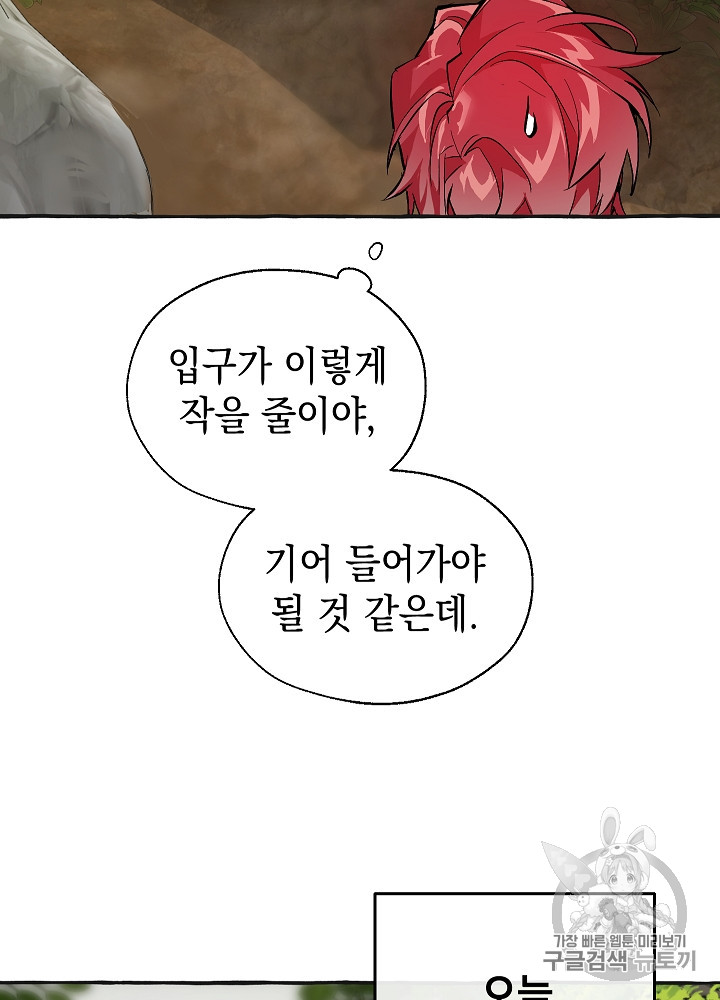 Trash of the Count's Family Ch.26 p77