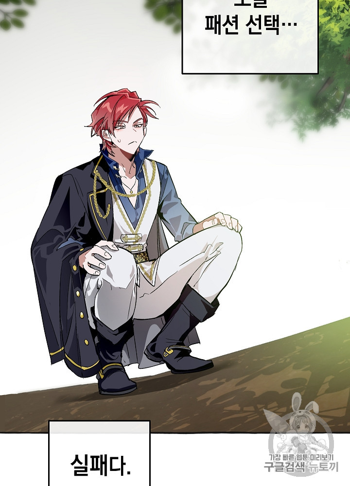 Trash of the Count's Family Ch.26 p78
