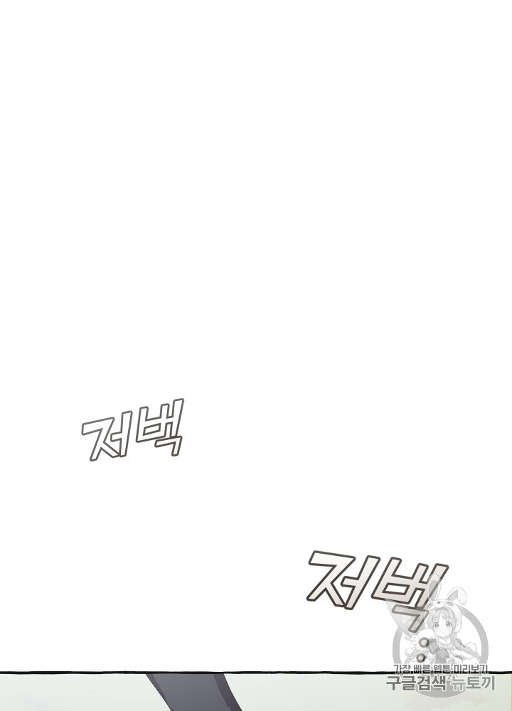 Trash of the Count's Family Ch.26 p9