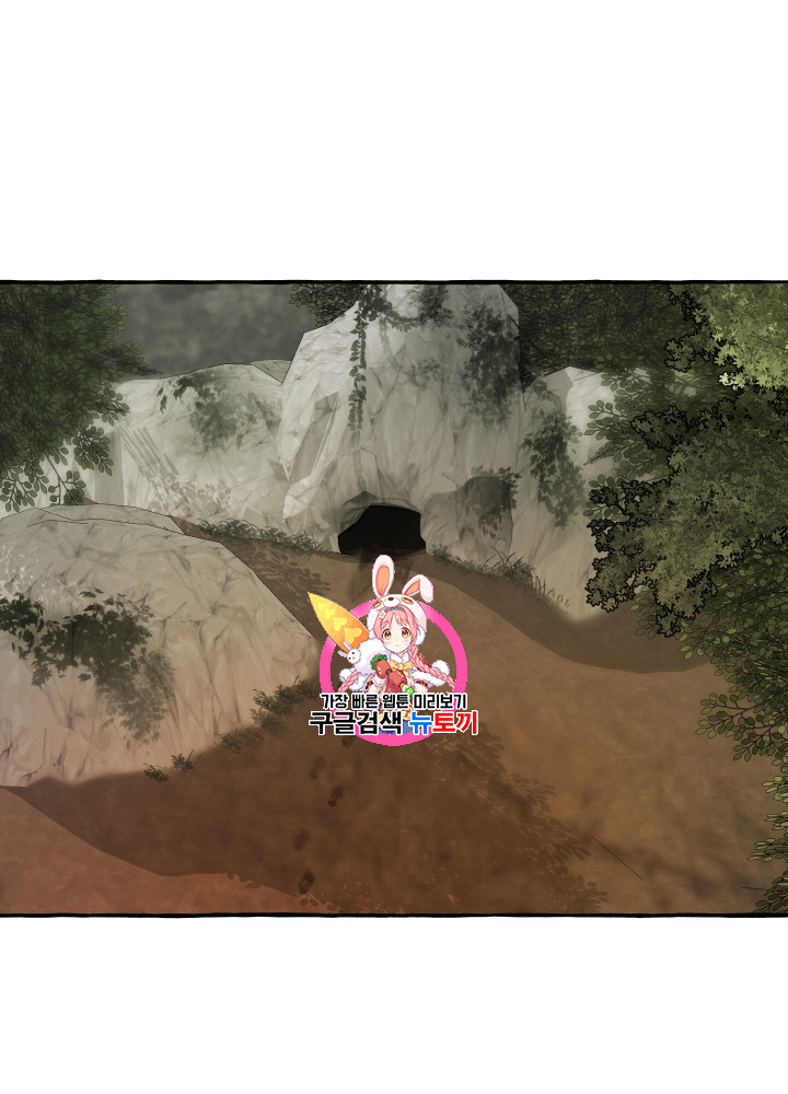 Trash of the Count's Family Ch.27 p1
