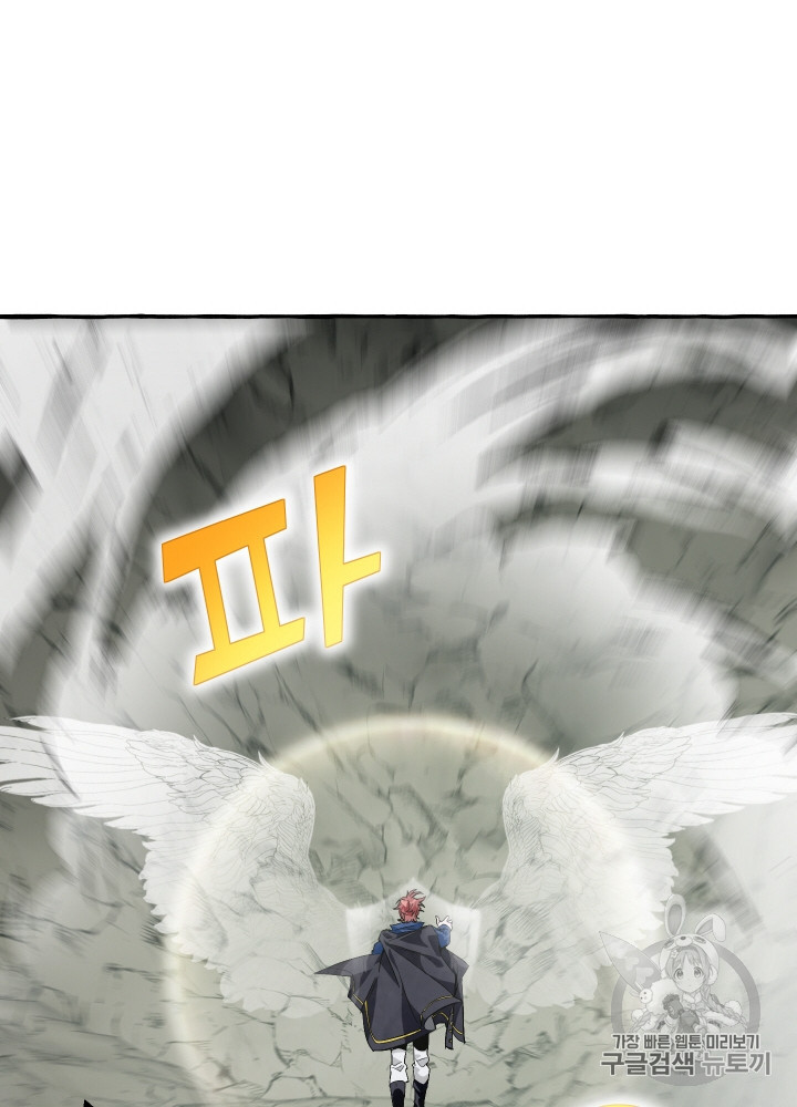 Trash of the Count's Family Ch.27 p10
