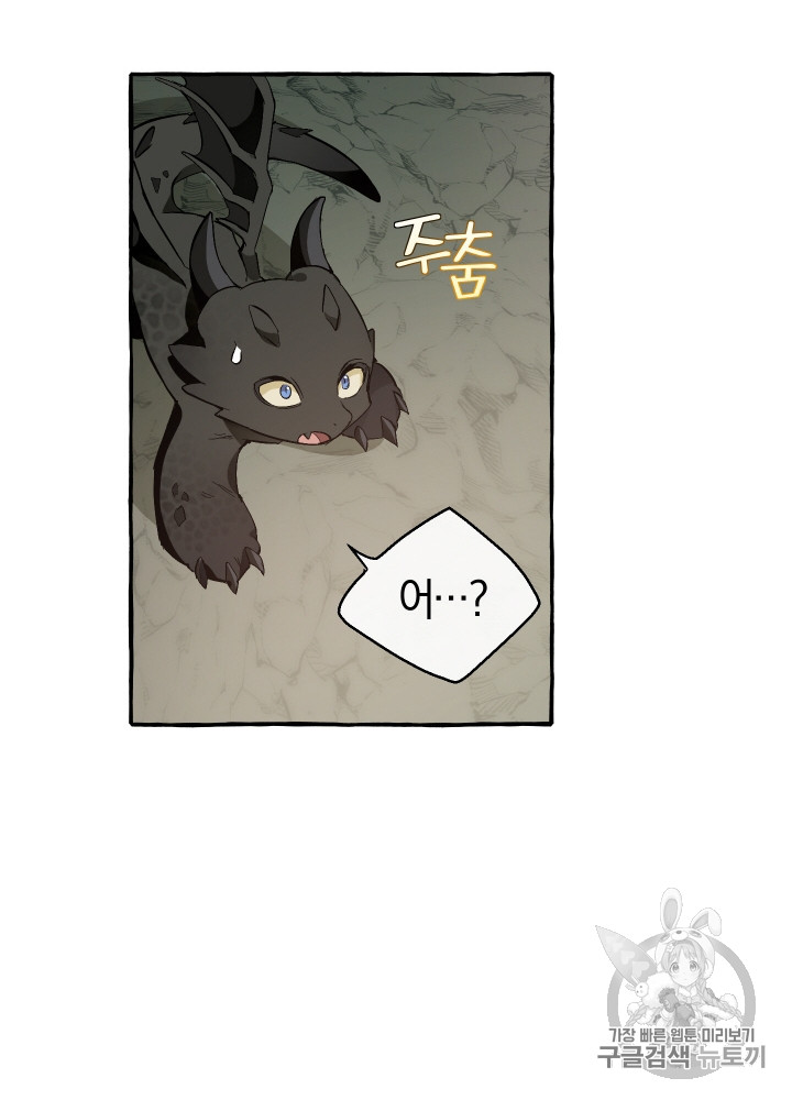 Trash of the Count's Family Ch.27 p12