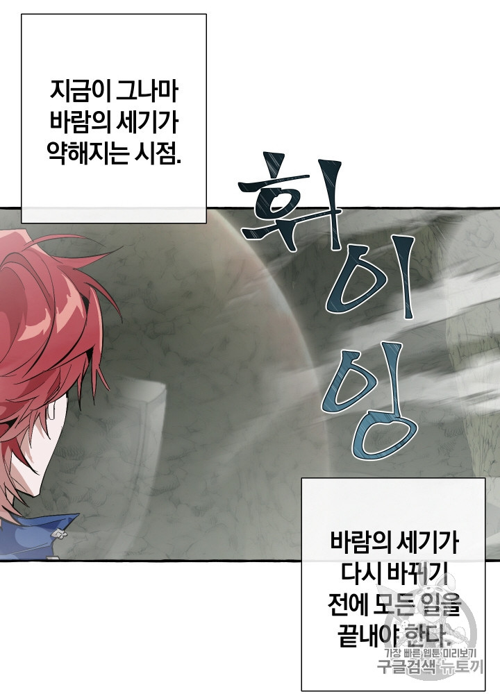 Trash of the Count's Family Ch.27 p15