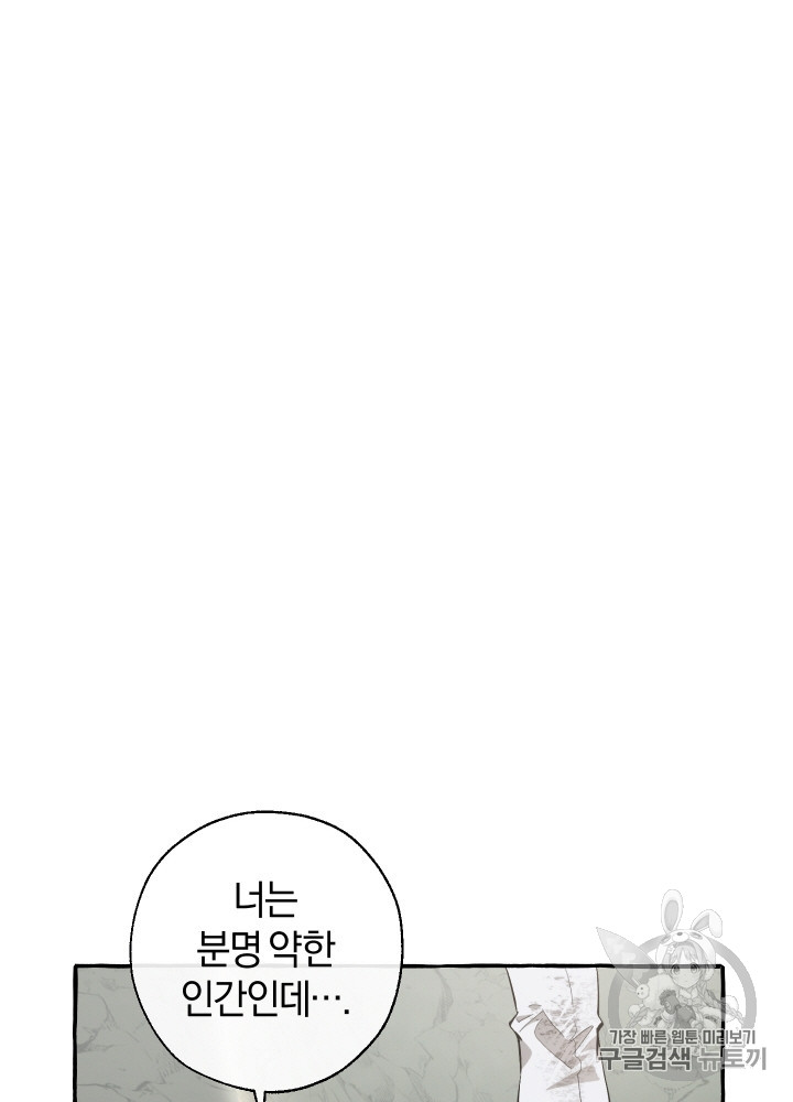 Trash of the Count's Family Ch.27 p16