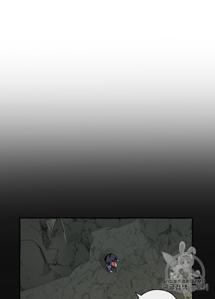 Trash of the Count's Family Ch.27 p2