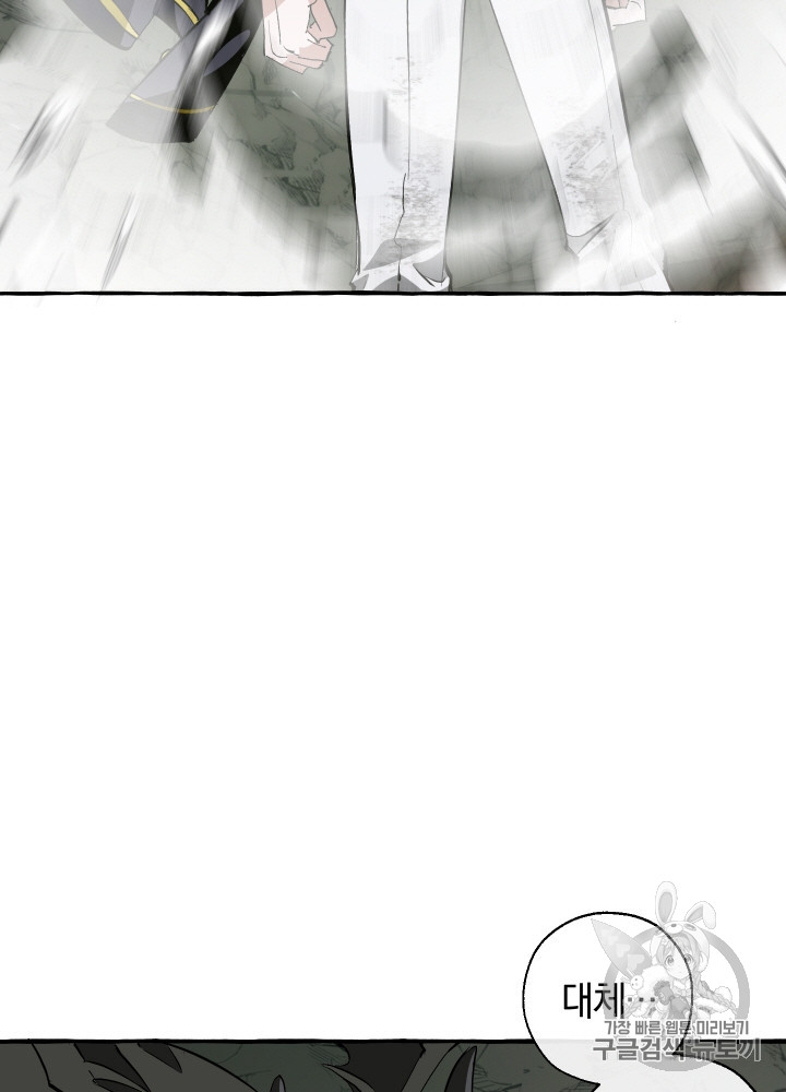 Trash of the Count's Family Ch.27 p20