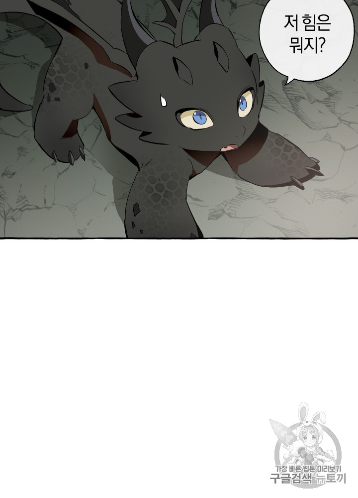 Trash of the Count's Family Ch.27 p21