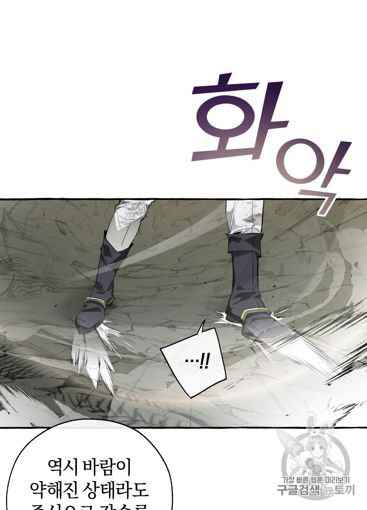 Trash of the Count's Family Ch.27 p25