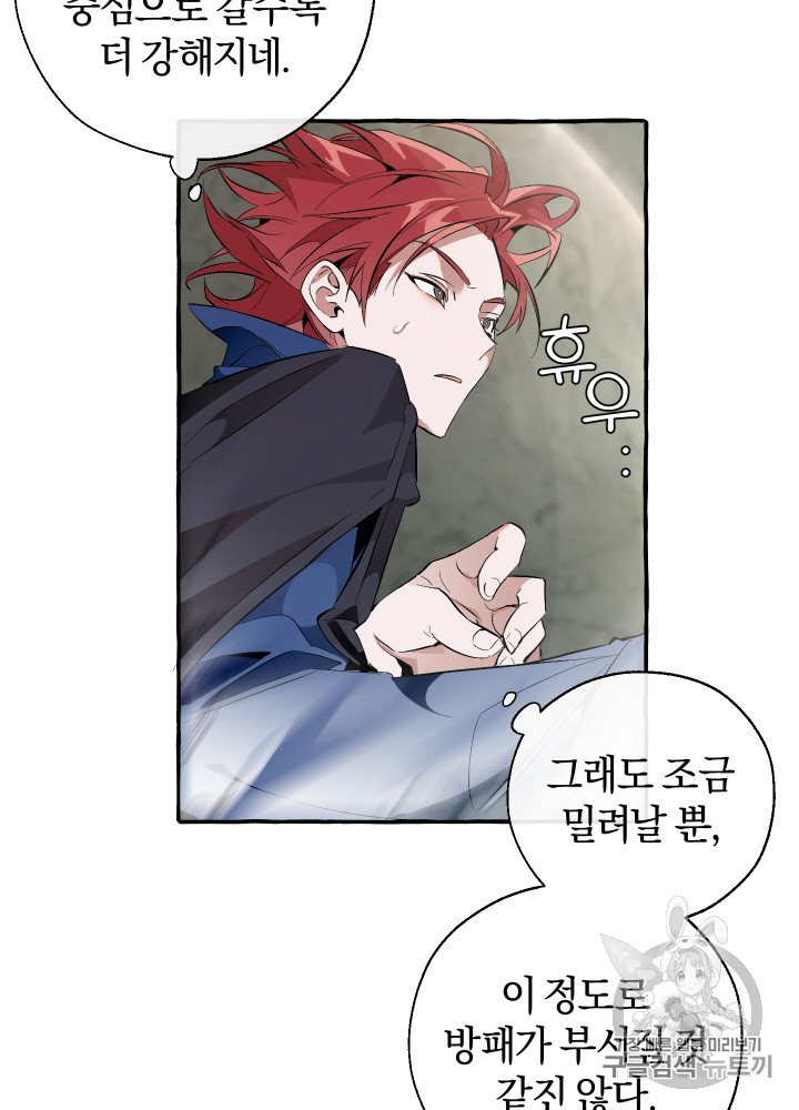 Trash of the Count's Family Ch.27 p26