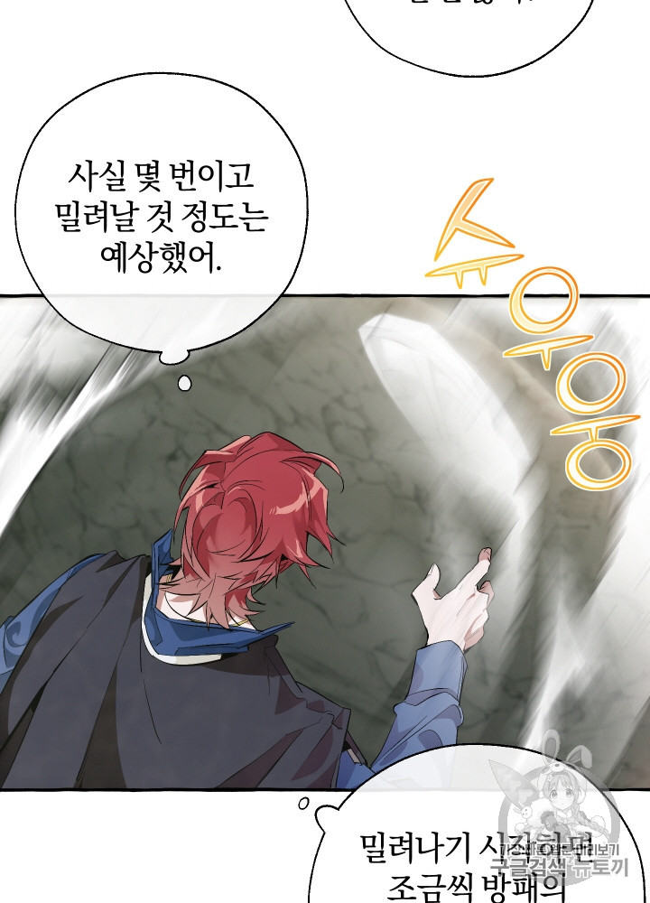 Trash of the Count's Family Ch.27 p27