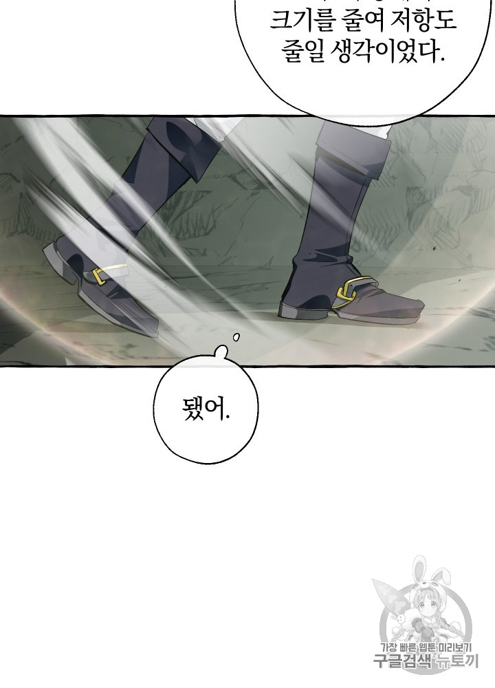 Trash of the Count's Family Ch.27 p28