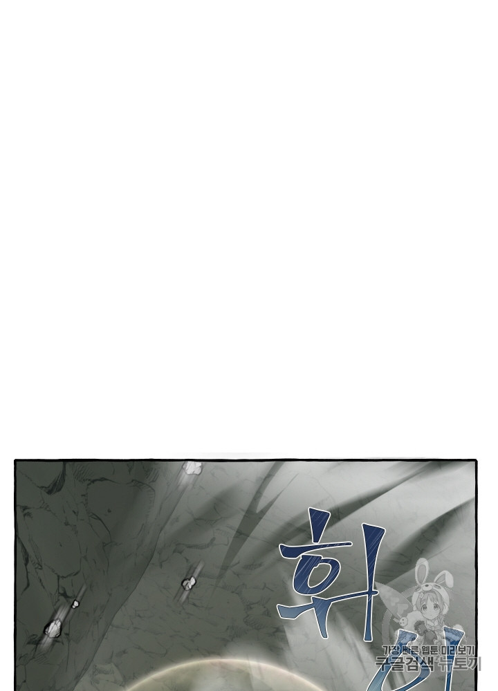 Trash of the Count's Family Ch.27 p29