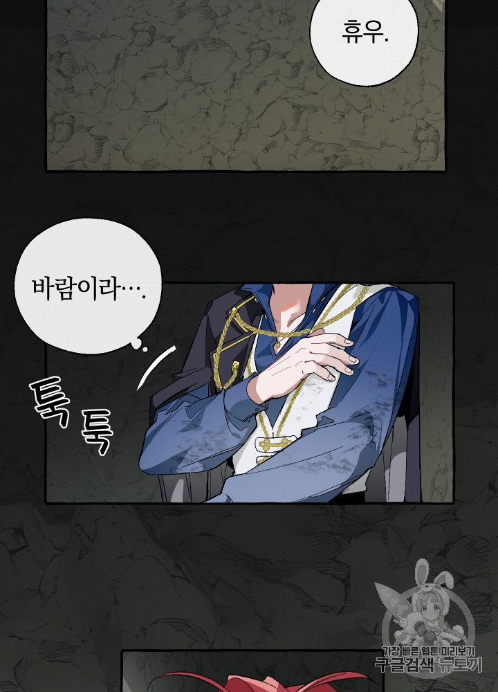 Trash of the Count's Family Ch.27 p3