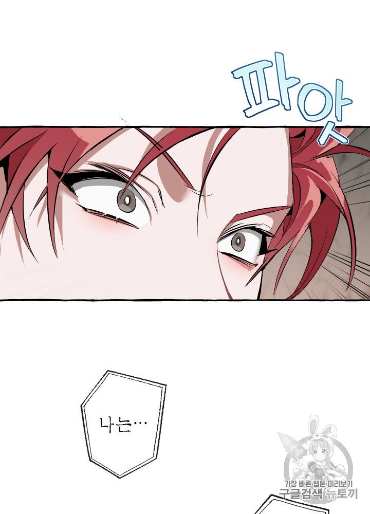 Trash of the Count's Family Ch.27 p32