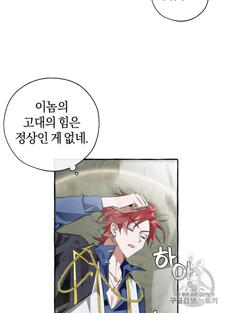 Trash of the Count's Family Ch.27 p35