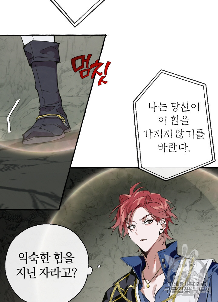Trash of the Count's Family Ch.27 p37
