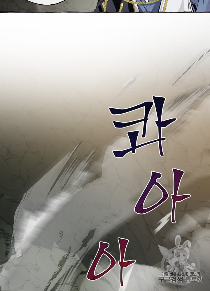 Trash of the Count's Family Ch.27 p38
