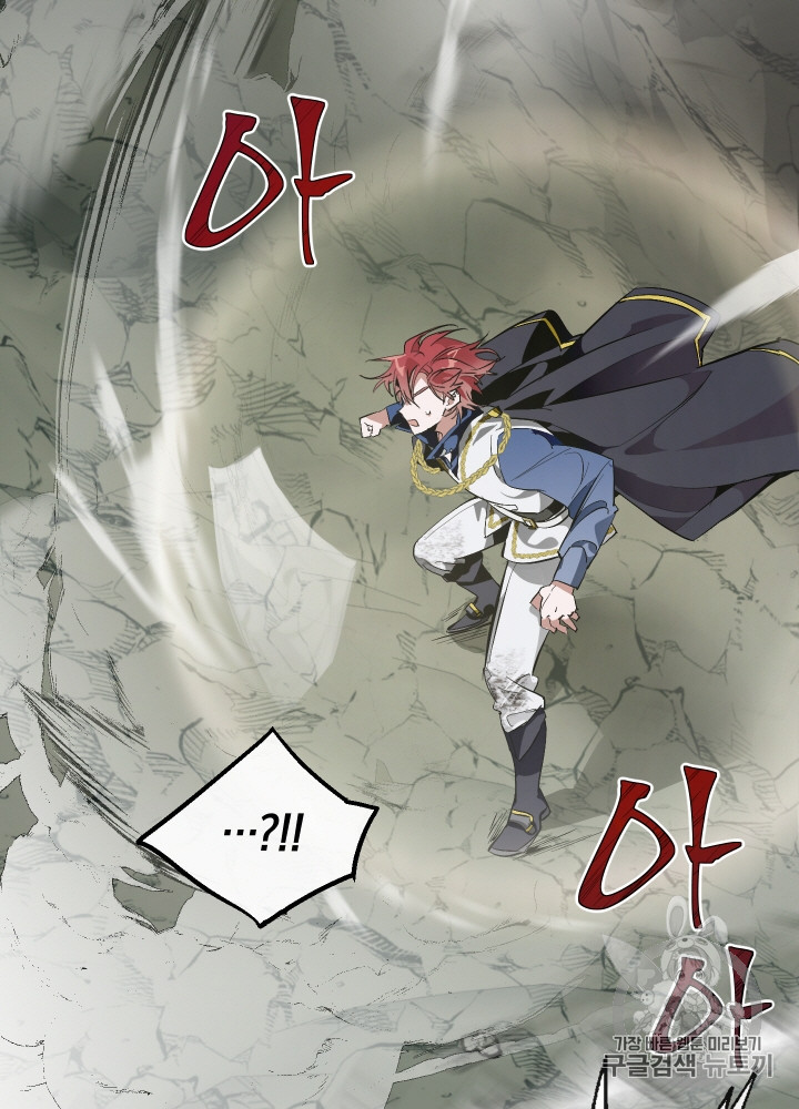 Trash of the Count's Family Ch.27 p39