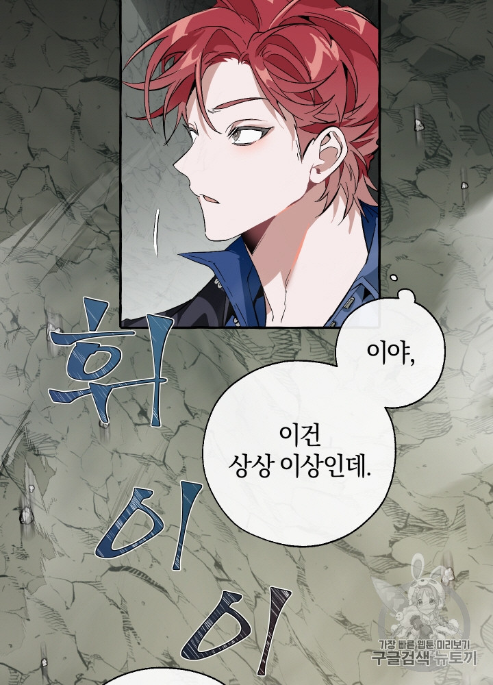 Trash of the Count's Family Ch.27 p4