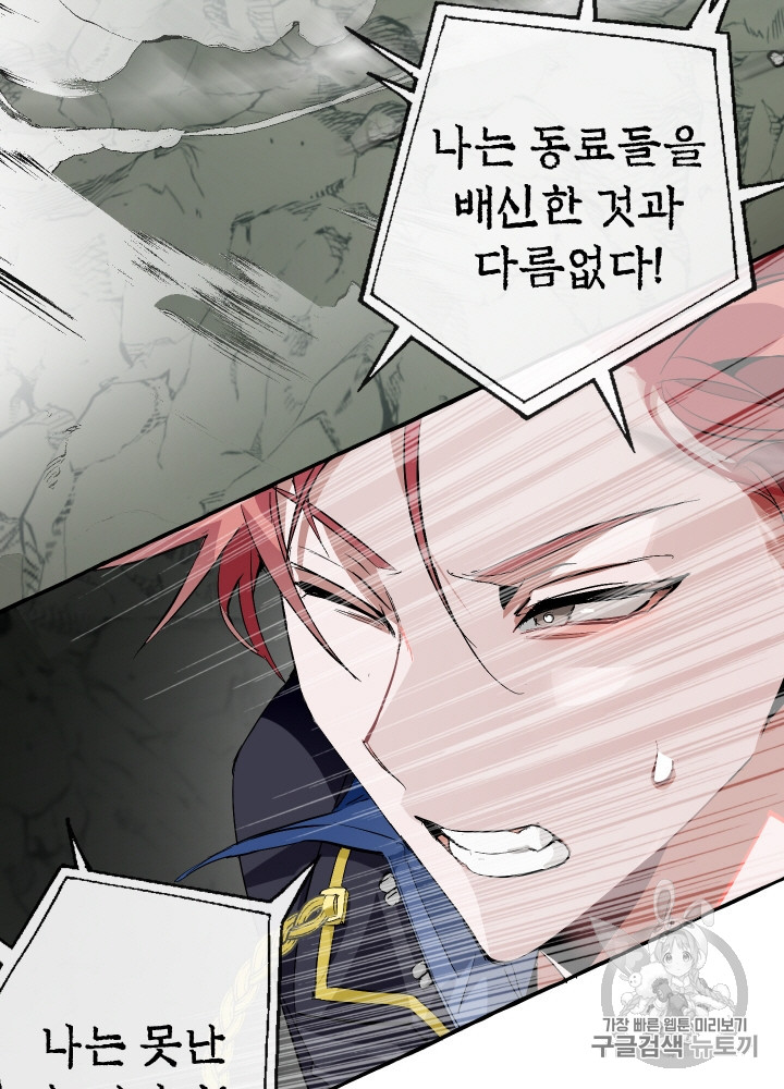 Trash of the Count's Family Ch.27 p40